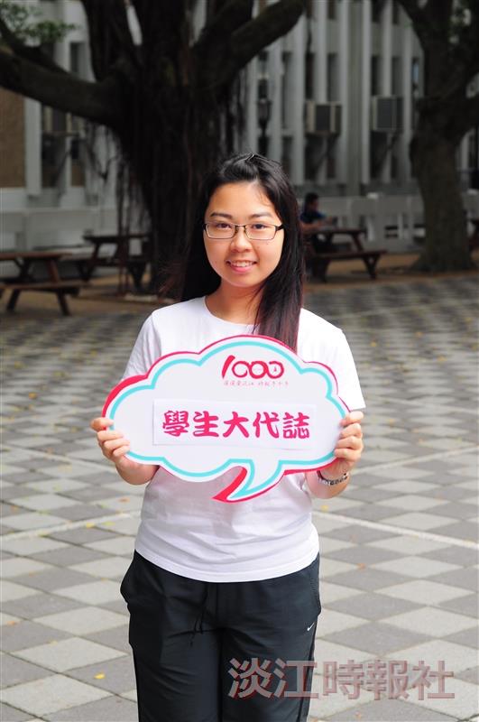 淡江時報好什麼？學生告白最愛