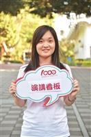 淡江時報好什麼？學生告白最愛