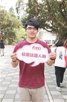 淡江時報好什麼？學生告白最愛