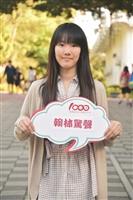 淡江時報好什麼？學生告白最愛