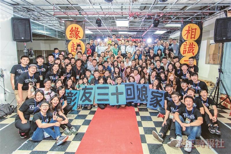 彰友會相識30百人回娘家