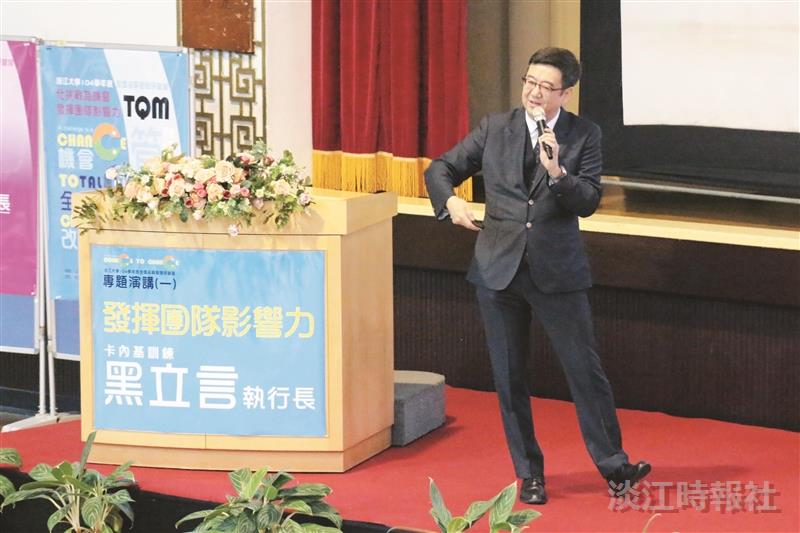 104學年度全面品質管理研習會特刊：專題演講-發揮團隊影響力