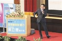 104學年度全面品質管理研習會特刊：專題演講-發揮團隊影響力
