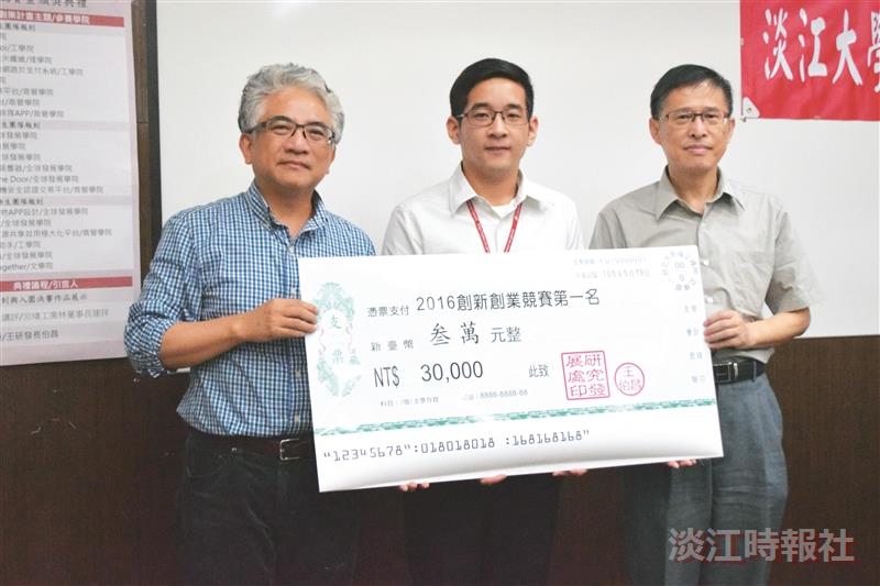 創新創業賽NTL奪冠