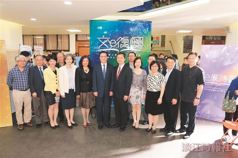 5系聯展教研成果 共推文e復興。