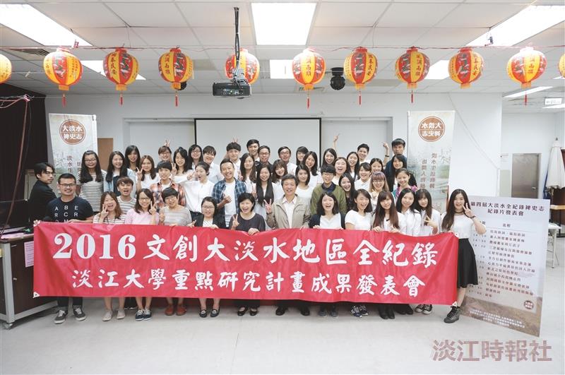 大淡水裨史志8紀錄片發表