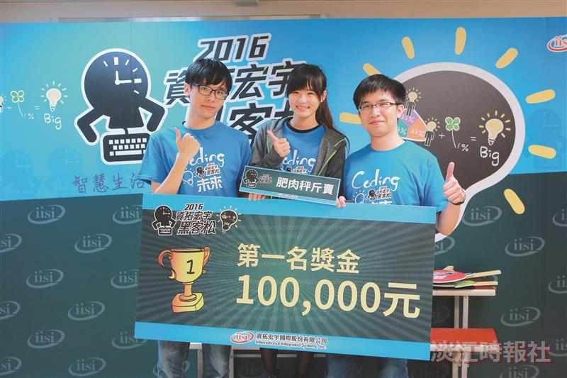 資拓宏宇黑客松賽 資工3生搶冠10萬元