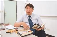 【66校慶】臺灣第三位直木賞得主東山彰良 日評審：《流》20 年來難得傑作