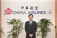 華航資深副總經理黃純俊 飛安無妥協 打造國際級維修機構