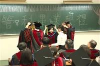 管科系自辦畢典歡送滿溫馨