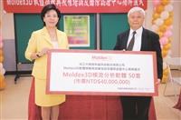 科盛捐4千萬Moldex3D軟體