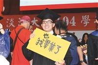 【2016畢業圖輯】浩浩淡江六六 職場通航久久