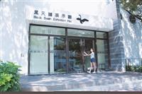 Weclome！精彩生活在淡江－淡水校園