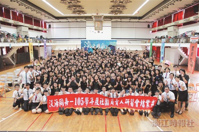 淡海同舟215社團領導齊精進