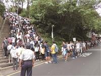 淡江傳統 登坡迎開學 浩浩淡江新鮮人 大學生活GO