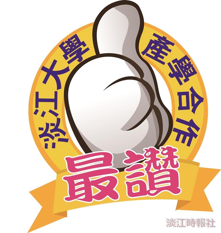 產學育才  新設9學分學程