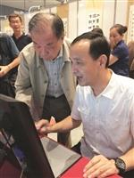 朱立倫讚e筆助書法推廣
