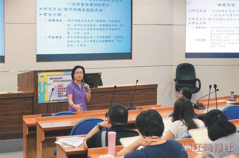 翻轉外語成果會 教學經驗分享