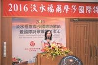 2016淡水福爾摩莎 國際詩歌節@淡江