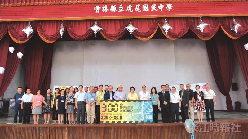 張校長同慶化學車300場里程碑