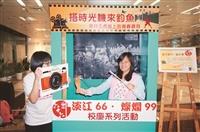 穿越時空釣魚 學生賣萌打卡