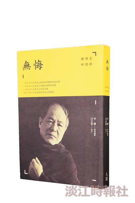 因為有愛 所以無悔