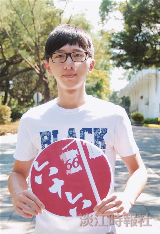慶祝66週年校慶系列活動專題報導 來自淡江人的祝福