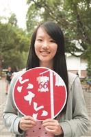 慶祝66週年校慶系列活動專題報導 來自淡江人的祝福
