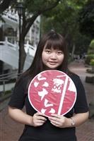 66校慶專題：來自淡江人的祝福與期許