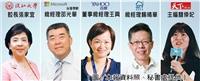 瞬時人才領袖講堂15日開講