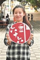 慶祝66週年校慶系列活動專題報導 來自淡江人的祝福