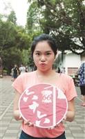 慶祝66週年校慶系列活動專題報導 來自淡江人的祝福