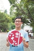 慶祝66週年校慶系列活動專題報導 來自淡江人的祝福