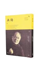 因為有愛 所以無悔