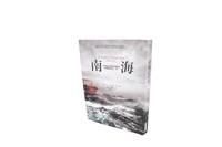 南海：21世紀的亞洲火藥庫與中國稱霸的第一步？