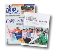 遠見大愛專訪葛煥昭產學成效