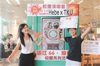 打卡歡迎校慶演唱 奇幻旅程演唱會10/26 起索票
