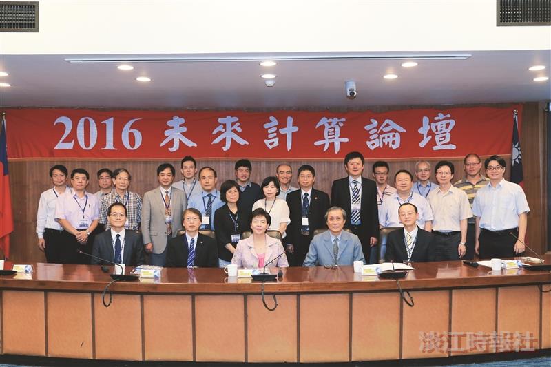 未來計算論壇聚焦科技應用趨勢