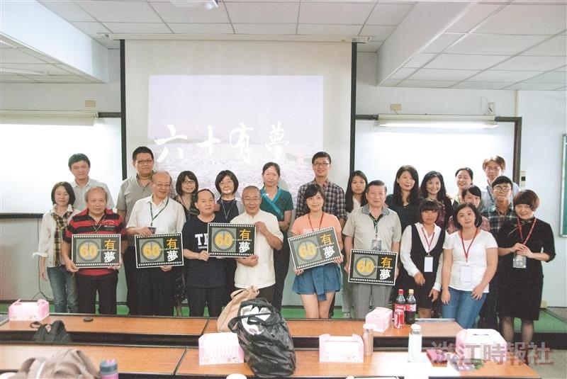 中文系創系60週年 六十有夢微電影試映