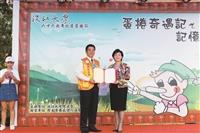 建校66週年生日快樂 淡江六六 燦爛九九