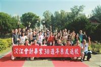 校友回娘家 返校歡慶66