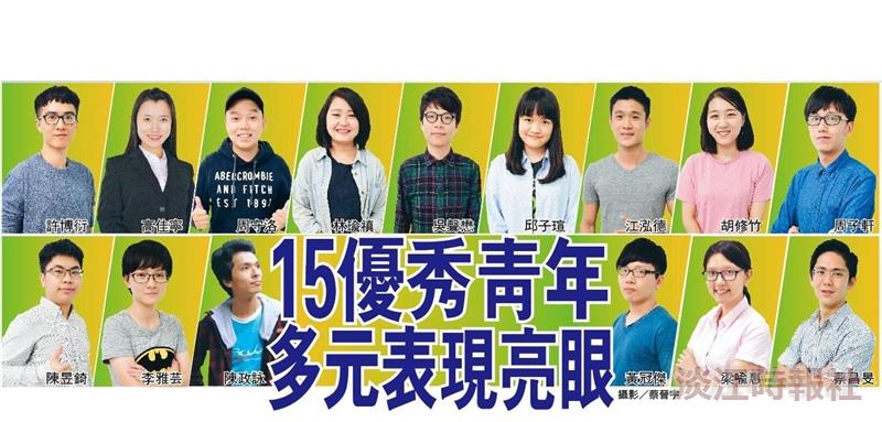 15優秀青年 多元表現亮眼
