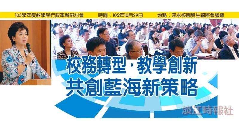 校長張家宜開幕致詞