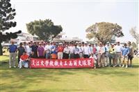 校慶高球賽增情誼