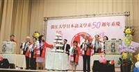 日文系50週年 500人團圓歡慶
