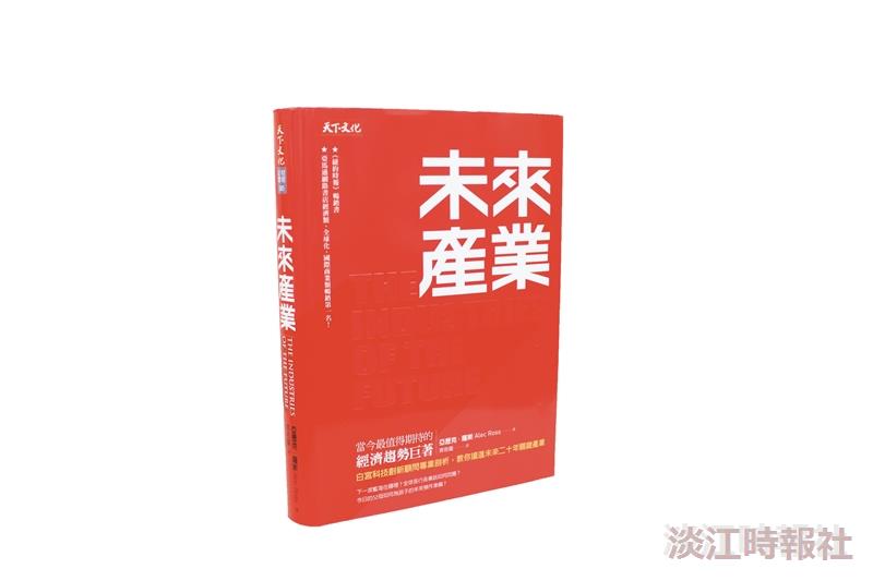 鍾志鴻VS.陳建彰 洞悉關鍵產業