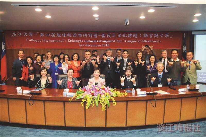 第四屆姊妹校國際研討會