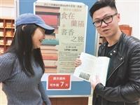 蘭陽書展鬆餅飄香