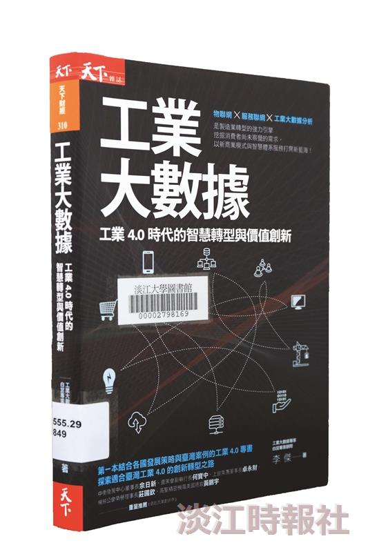 從「創新」到「創值」預見不見的未來
