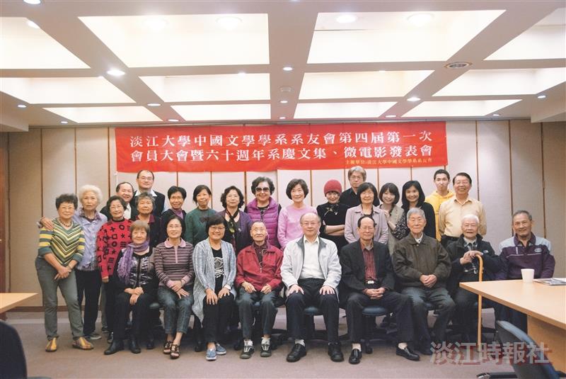 中文系60年發表紀念文集